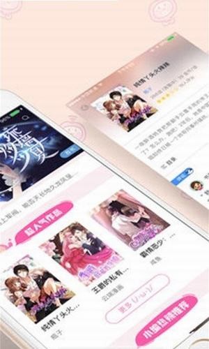 桃子漫画免费看漫画手机安卓版下载