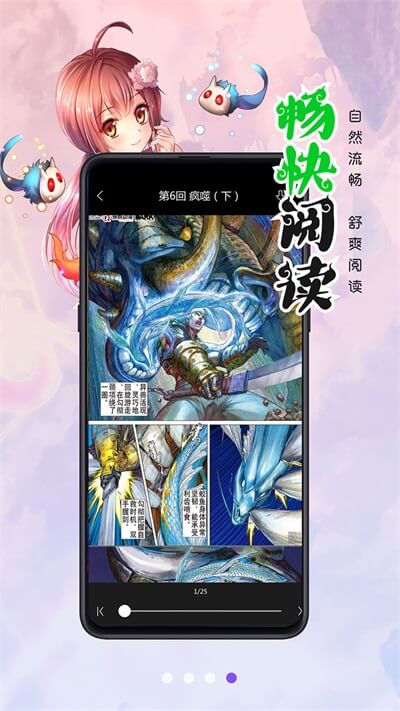 漫画人极速版手机安卓版下载