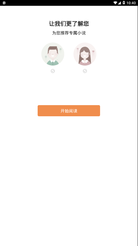 轻悦小说免费下载阅读安卓版