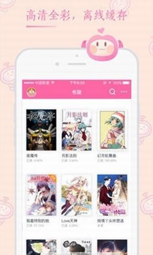 桃子漫画免费看漫画手机安卓版下载