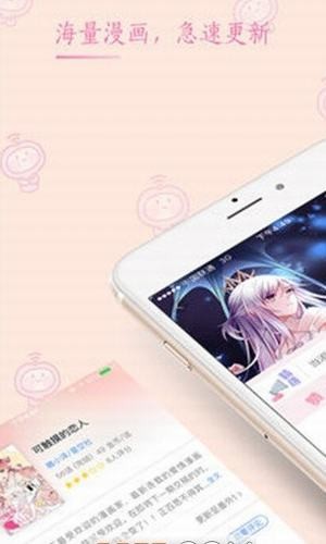 桃子漫画免费看漫画手机安卓版下载