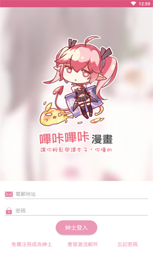 picacg漫画截图3.jpg