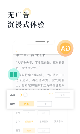 海棠书屋v14.1安卓版免费下载