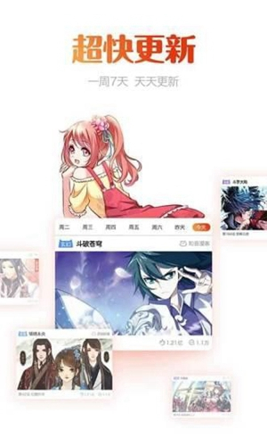 咻咻漫画最新1.0安卓版免费下载