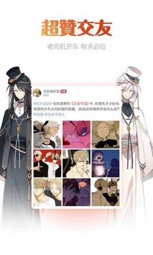 咻咻漫画最新1.0安卓版免费下载