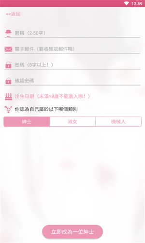 picacg漫画手机安卓版下载
