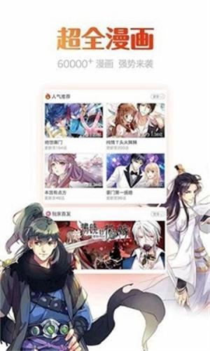 咻咻漫画最新1.0安卓版免费下载