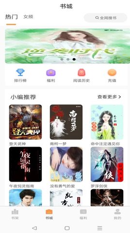 思文阅读app 小说阅读平台手机端