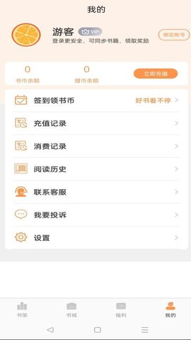 思文阅读app 小说阅读平台手机端