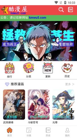 酷漫屋app漫画在线看软件安卓版下载