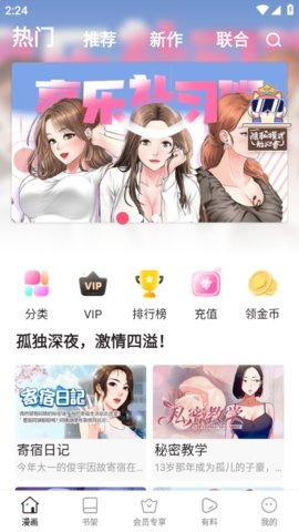 漫猫动漫bt (2).jpg
