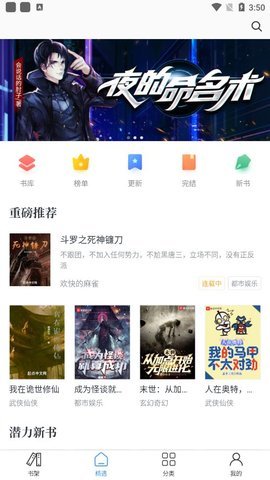 酷文小说app最新1.0.2安卓版免费安装