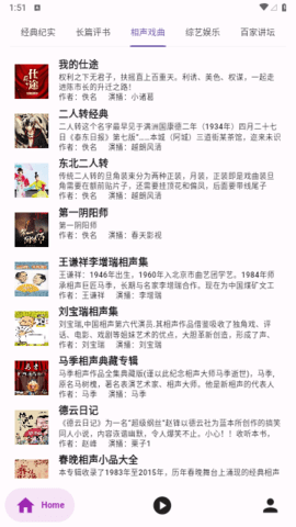 听书楼小说APPv0.8.8最新版免费下载