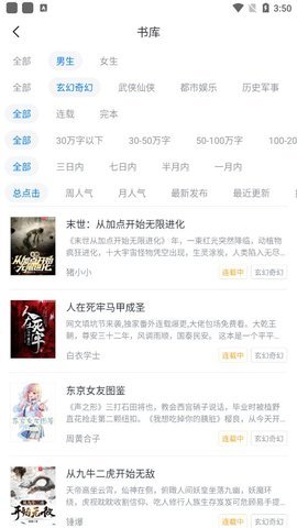 酷文小说app最新1.0.2安卓版免费安装
