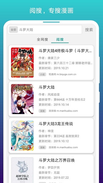 阅站漫画app下载