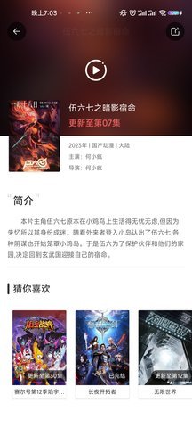 播吧APP 最新2.9 安卓版免费下载