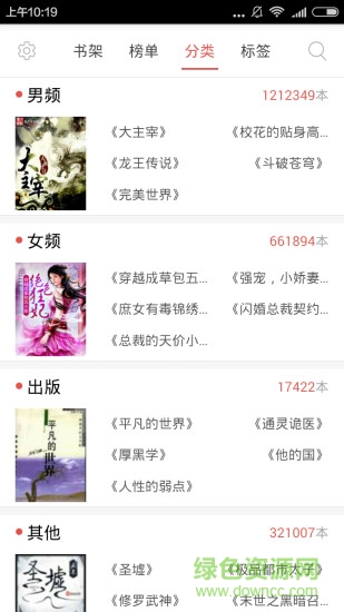 易读小说网手机版 (2).jpg