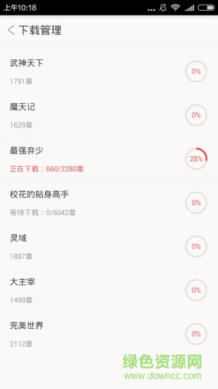 易读小说免费阅读手机端下载