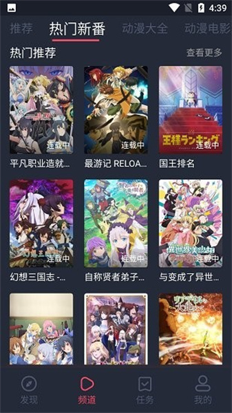 打驴动漫最新v1.0.3.0手机版下载安装
