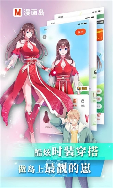 漫画岛appv5.0.16手机端免费安装