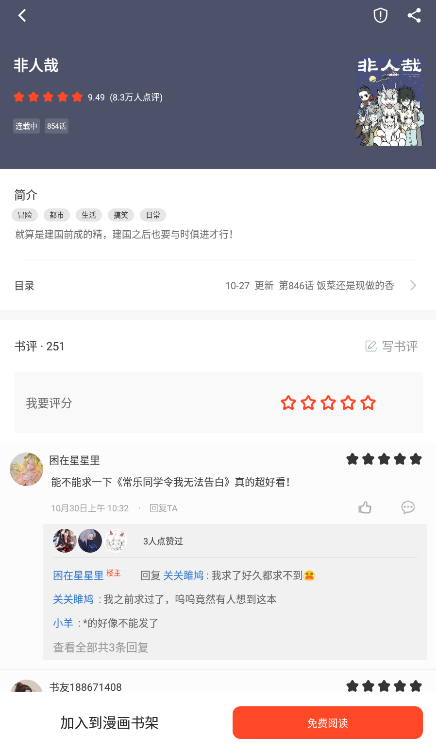 天天追书appv1.0.5手机安卓版下载