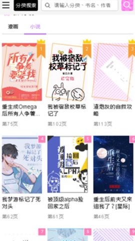 啵乐腐味满满漫画阅读神器下载