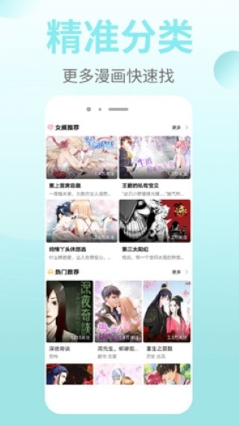 差差漫画app免费观看漫画安卓版下载