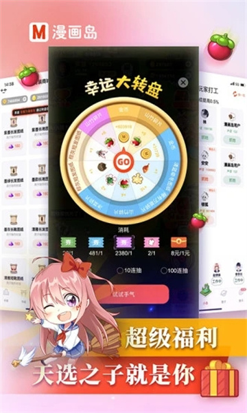 漫画岛appv5.0.16手机端免费安装