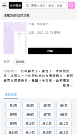 啵乐腐味满满漫画阅读神器下载
