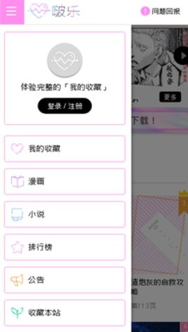 啵乐腐味满满漫画阅读神器下载