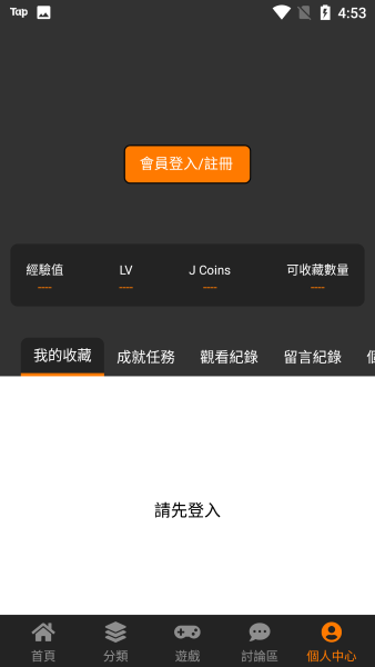 天堂漫画app免费漫画阅读手机应用下载