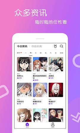 成品漫画appv8.6.8最新版手机安装