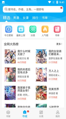 风车漫画app (2).jpg