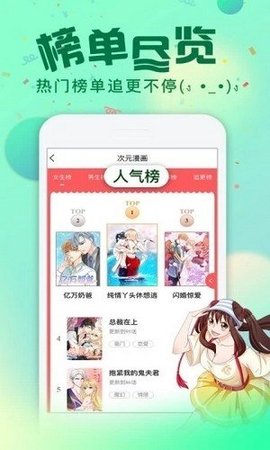 星点次元最新v2.6.0手机安卓版下载