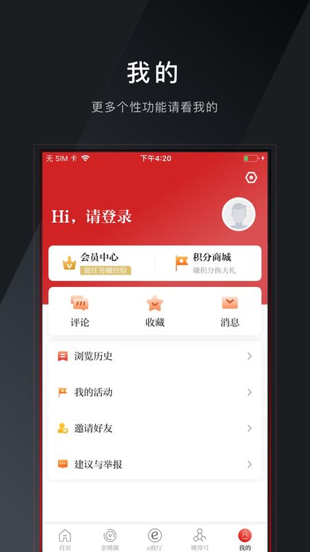 姚界appv5.2.2最新版手机应用下载