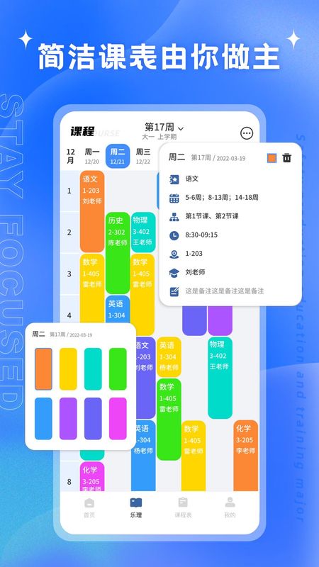 艺测365教学资源app免费下载