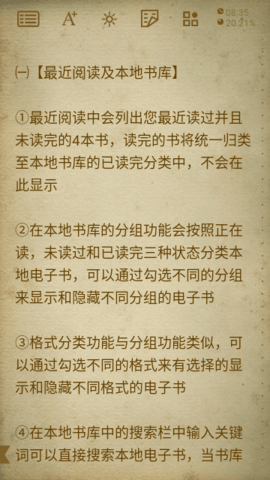 百阅小说阅读器APPv3.0.2最新版下载