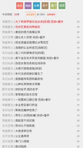 宝书网app最新v4.09.00手机端安装