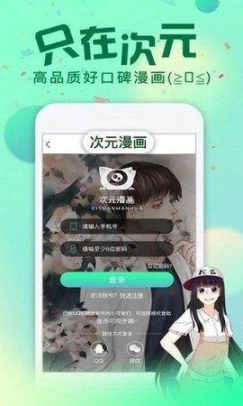 星点次元最新v2.6.0手机安卓版下载