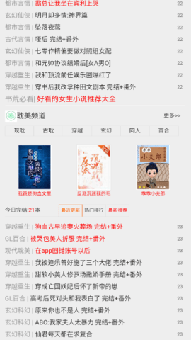 宝书网app最新v4.09.00手机端安装