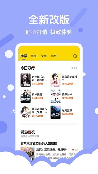得间小说免费畅读app手机端下载