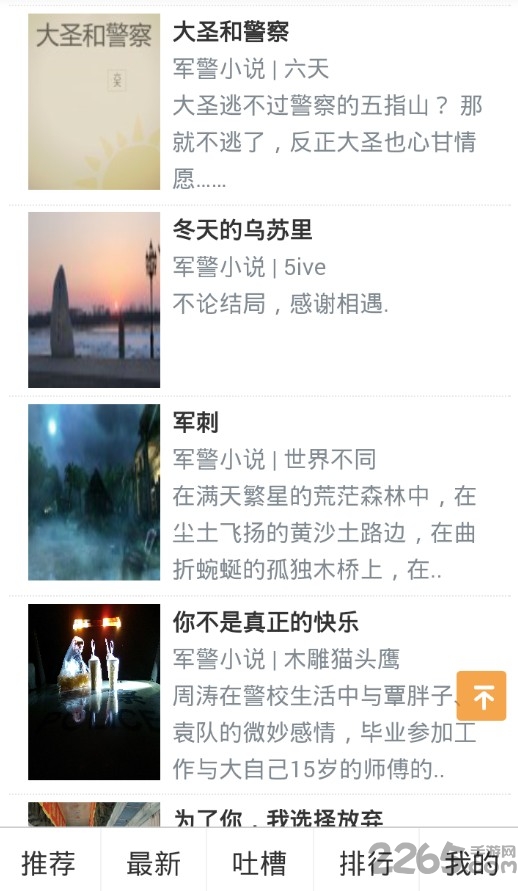 书连网app耽美小说阅读器手机下载
