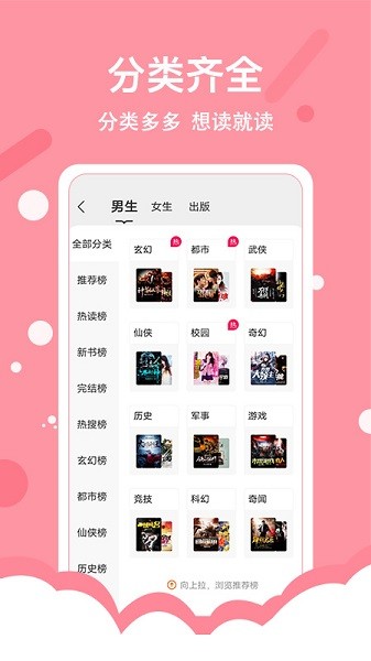 得间小说免费畅读app手机端下载