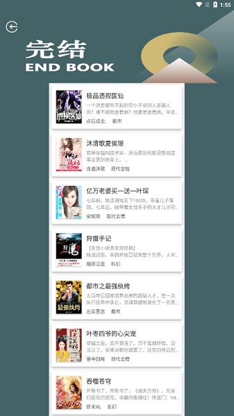 小书阁最新版 v1.7.0 安卓版 0.jpg