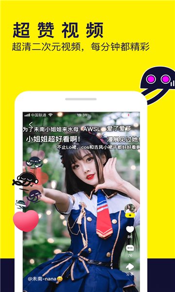 水母动漫官方版.png