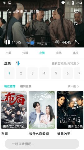 果果影视app优质视频资源免费下载观看