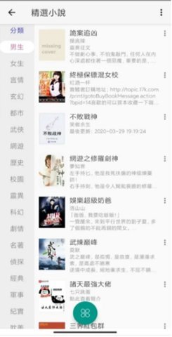 漫书迷appv1.3.1安卓版免费安装