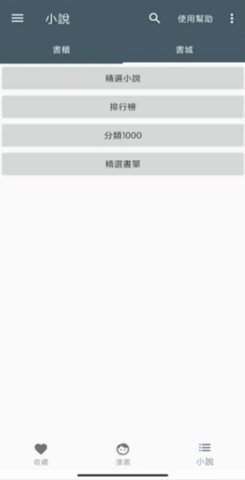 漫书迷appv1.3.1安卓版免费安装