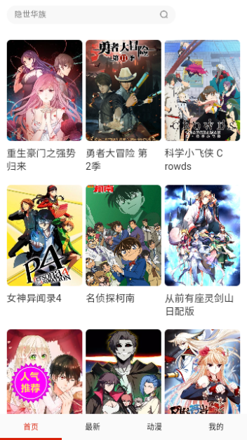 hh漫画免费看漫画神器手机下载