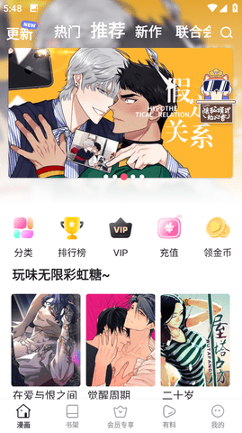 韩漫家.png